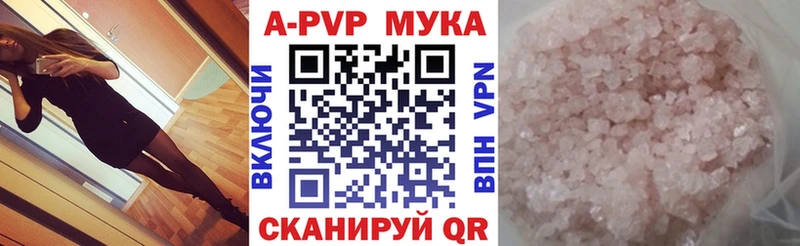 Купить  Ленск  Alfa_PVP кристаллы 