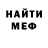Первитин мет Daniil Mok