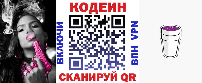 Кодеин Purple Drank  Купить где  Ленск 