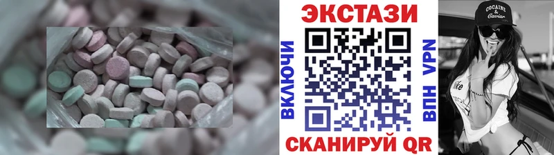 Экстази круглые  Купить  Ленск 