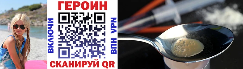 Героин Heroin  Купить закладки  Ленск 