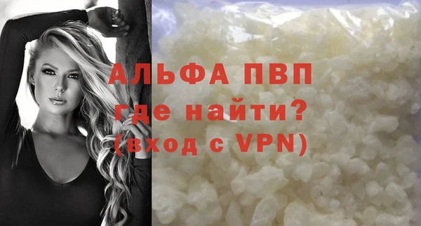 ALPHA PVP Зеленокумск
