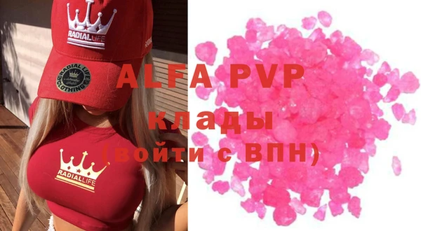 ALPHA PVP Зеленокумск