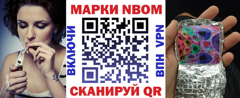 Марки N-bome 1500мкг  Купить  Ленск 
